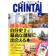 CHINTAI 広島版 2018年 07月号 [雑誌]