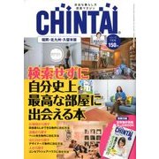 CHINTAI 福岡北九州久留米版 2018年 07月号 [雑誌]