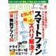 特選街 2018年 07月号 [雑誌]