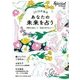 2018年後半あなたの未来を占う 増刊PHPスペシャル 2018年 07月号 [雑誌]