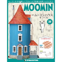 ムーミンハウスをつくる 2018年 6/12号 [雑誌]