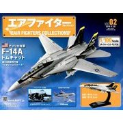 エアファイターコレクション 2018年 6/20号（2） [雑誌]