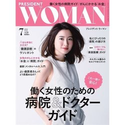 PRESIDENT WOMAN 2018年 07月号 [雑誌]