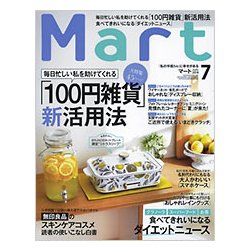 Mart (マート) 2018年 07月号 [雑誌]