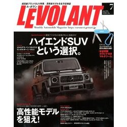 LE VOLANT (ル・ボラン) 2018年 07月号 [雑誌]