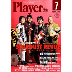 Player (プレイヤー) 2018年 07月号 [雑誌]