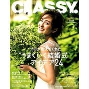 CLASSY.WEDDING 2018年 07月号 [雑誌]
