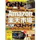 GET Navi (ゲットナビ) 2018年 07月号 [雑誌]