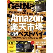 GET Navi (ゲットナビ) 2018年 07月号 [雑誌]