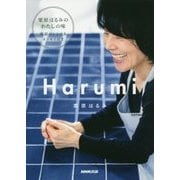 Harumi [単行本]
