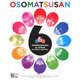 おそ松さん on STAGE ～SIX MEN'S FESTIVAL～ [Blu-ray Disc]