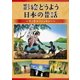 影絵どうよう 日本の昔話 ～光と影のファンタジー～ [DVD]