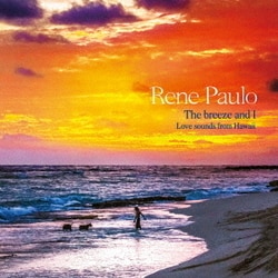 Rene Paulo／そよ風と私～ラヴ・サウンズ・フロム・ハワイ～