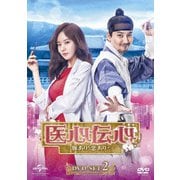 医心伝心~脈あり!恋あり?~ DVD-SET2