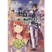 ヨドバシ Com Mf文庫j 人気ランキング 全品無料配達