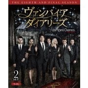 ヴァンパイア・ダイアリーズ <ファイナル> 後半セット