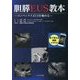 胆膵EUS教本―コンベックスEUSを極める [単行本]