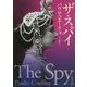 ザ・スパイ(角川文庫) [文庫]