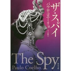ザ・スパイ(角川文庫) [文庫]