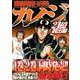 賭博堕天録カイジ　24億脱出編（1）(ヤンマガKCスペシャル) [コミック]