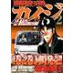賭博堕天録カイジ 24億脱出編 2（ヤングマガジンコミックス） [コミック]