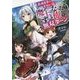 最強勇者はお払い箱→(からの)魔王になったらずっと俺の無双ターン(Kラノベブックス) [単行本]