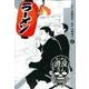 闇金ウシジマくん外伝 らーめん滑皮さん<２>(ビッグ コミックス) [コミック]