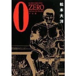 ZERO 十点鐘 / 松本大洋