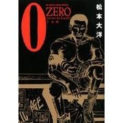 ZERO 十点鐘(ビッグ コミックス) [コミック]