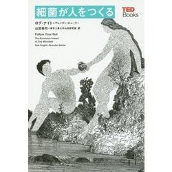 細菌が人をつくる(TEDブックス) [単行本]