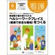 増刊 看護 2018年 06月号 [雑誌]