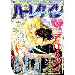 ハーレクイン 2018年 6/21号 [雑誌]