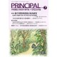 月刊 Principal (プリンシパル) 2018年 07月号 [雑誌]