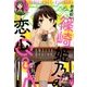 月刊 Comic REX (コミックレックス) 2018年 07月号 [雑誌]