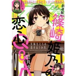 月刊 Comic REX (コミックレックス) 2018年 07月号 [雑誌]