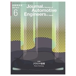 自動車技術 2018年 06月号 [雑誌]