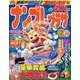 ナンプレプラザ 2018年 07月号 [雑誌]