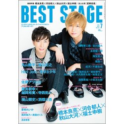 Best Stage (ベストステージ) 2018年 07月号 [雑誌]