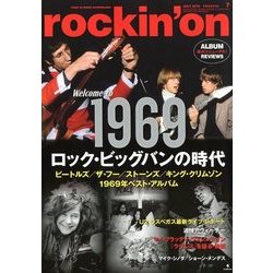 rockin'on (ロッキング・オン) 2018年 07月号 [雑誌]