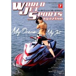 WORLD JET SPORTS (ワールドジェットスポーツ) 2018年 07月号 [雑誌]
