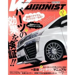 WAGONIST (ワゴニスト) 2018年 07月号 [雑誌]
