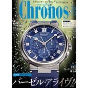 クロノス日本版 2018年 07月号 [雑誌]