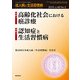 成人病と生活習慣病 2018年 05月号 [雑誌]