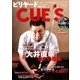 ビリヤード CUE'S (球's) 2018年 07月号 [雑誌]