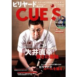 ビリヤード CUE'S (球's) 2018年 07月号 [雑誌]