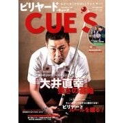 ビリヤード CUE'S (球's) 2018年 07月号 [雑誌]