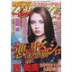Mystery Blanc (ミステリーブラン) 2018年 07月号 [雑誌]