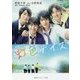 映画ノベライズ 虹色デイズ(集英社オレンジ文庫) [文庫]