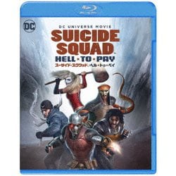 スーサイド・スクワッド:ヘル・トゥ・ペイ [Blu-ray Disc]