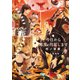 今日から悪魔と同居します(Ｓｐｌｕｓｈ文庫) [文庫]